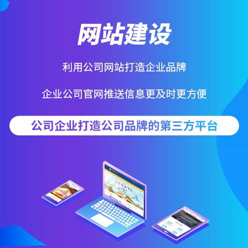 上海网站建设:企业成长的新引擎